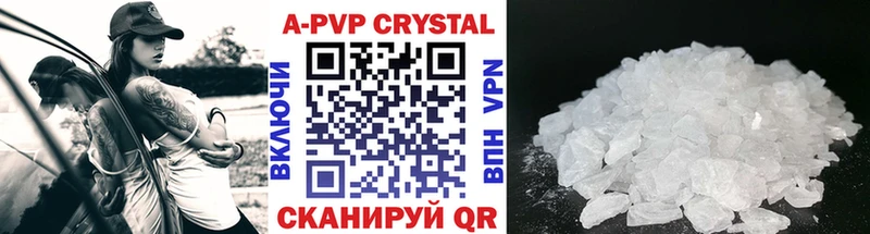 A-PVP кристаллы  Купить где  Кедровый 
