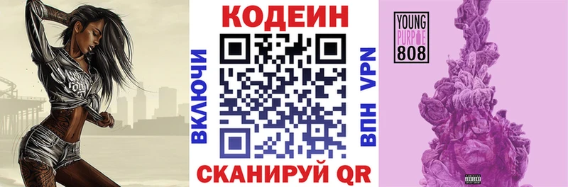 Кодеиновый сироп Lean Purple Drank  Купить где  Кедровый 
