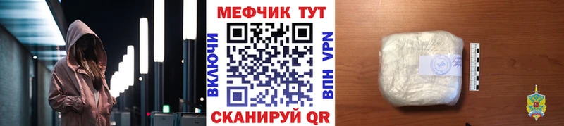 МЕФ VHQ  Купить закладки  Кедровый 