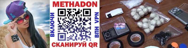 Купить где  Кедровый  Метадон methadone 